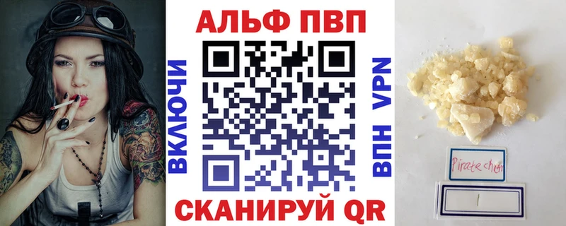 Alpha-PVP кристаллы  купить наркотик  Мещовск 