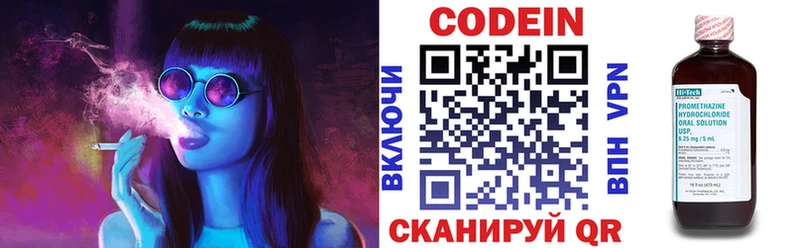 закладки Мещовск Кодеин напиток Lean (лин)