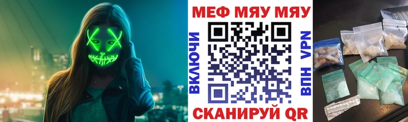 закладки Мещовск mega зеркало Мефедрон мука